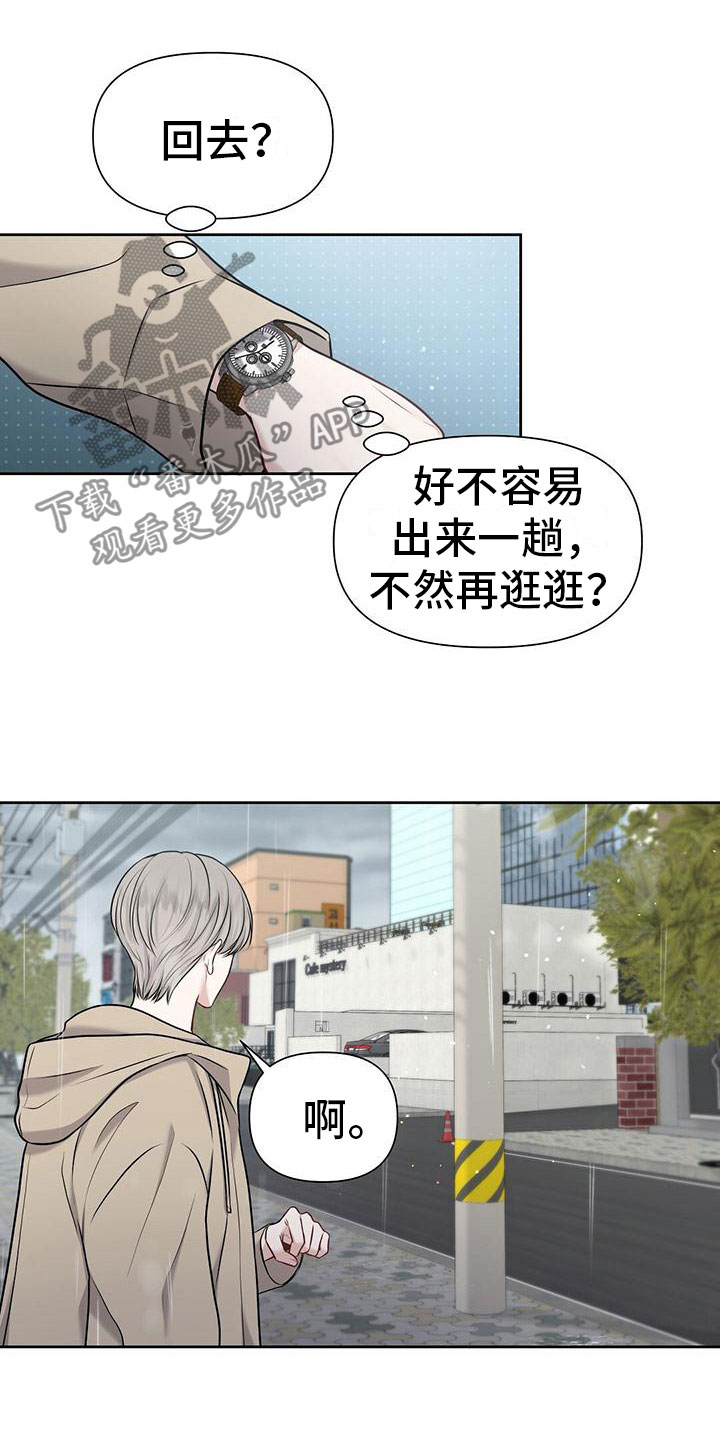 纯白记忆讲的什么故事漫画,第4话5图