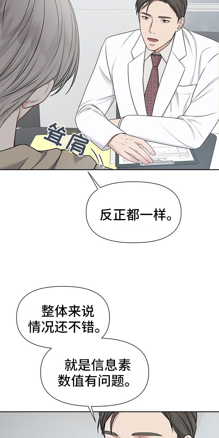 纯白记忆讲的什么故事漫画,第4话2图