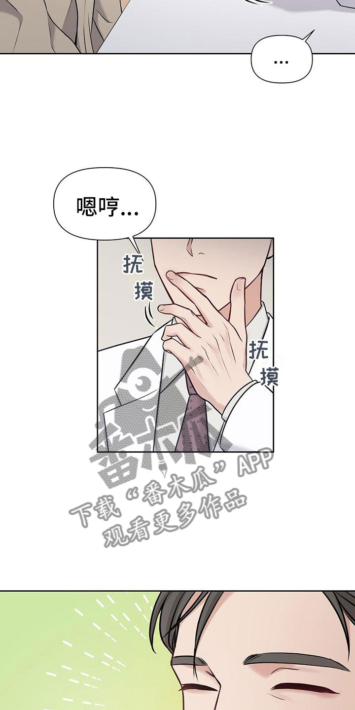 纯白记忆讲的什么故事漫画,第4话3图