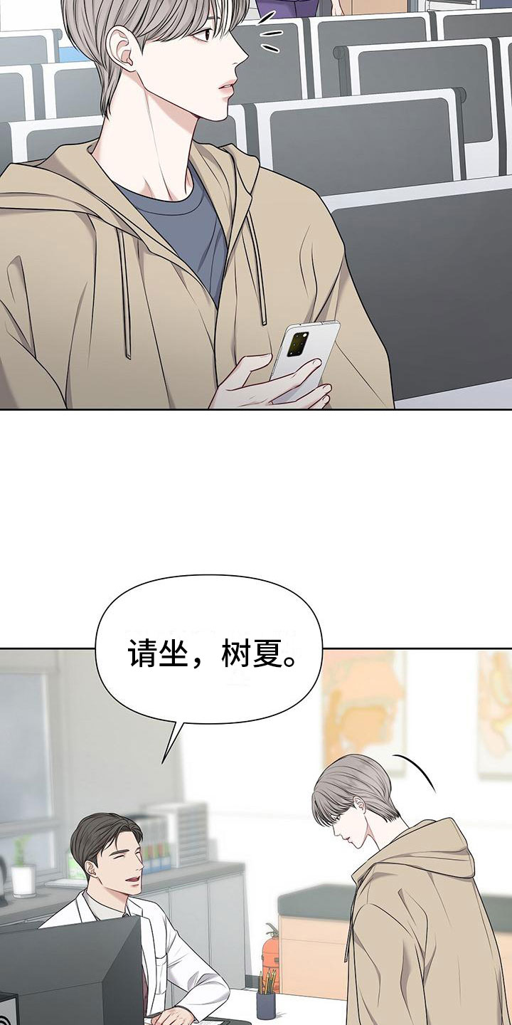 纯白记忆漫画下拉式漫画,第3话3图