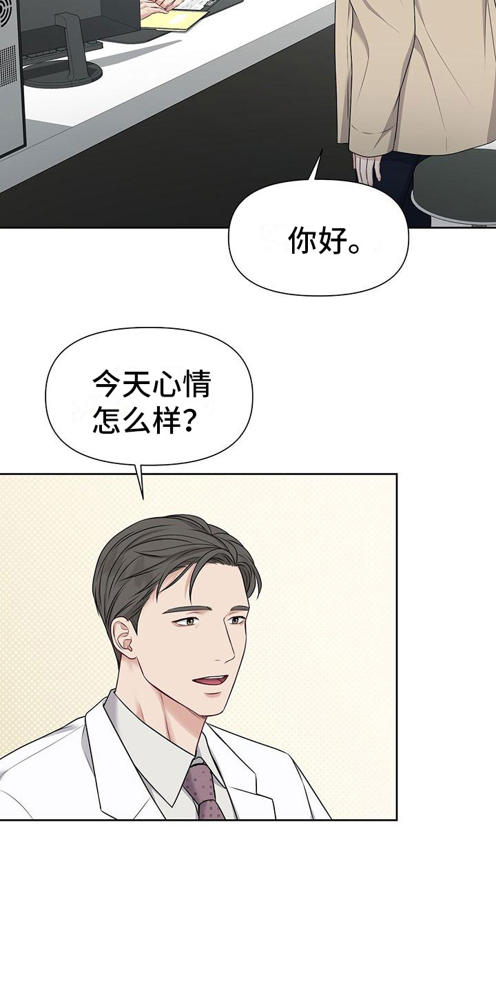 纯白记忆漫画下拉式漫画,第3话4图