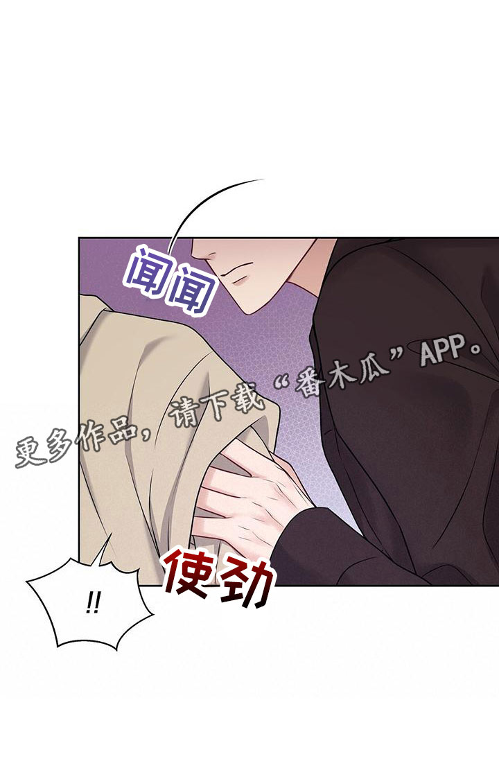 纯白记忆讲的什么故事漫画,第4话1图