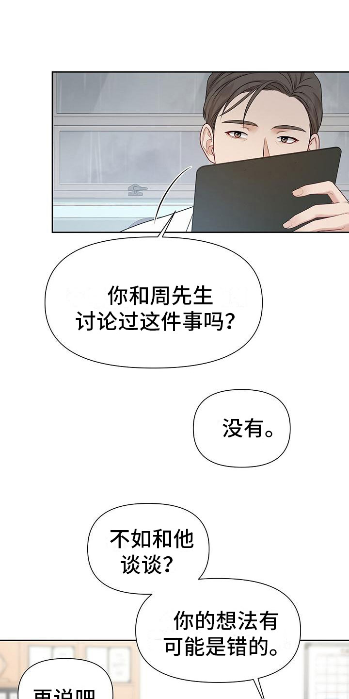 第4话1