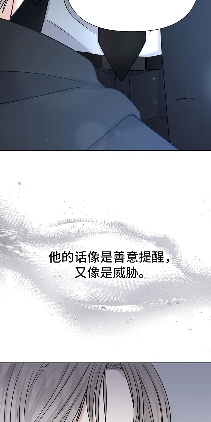 纯白记忆漫画下拉式漫画,第3话5图