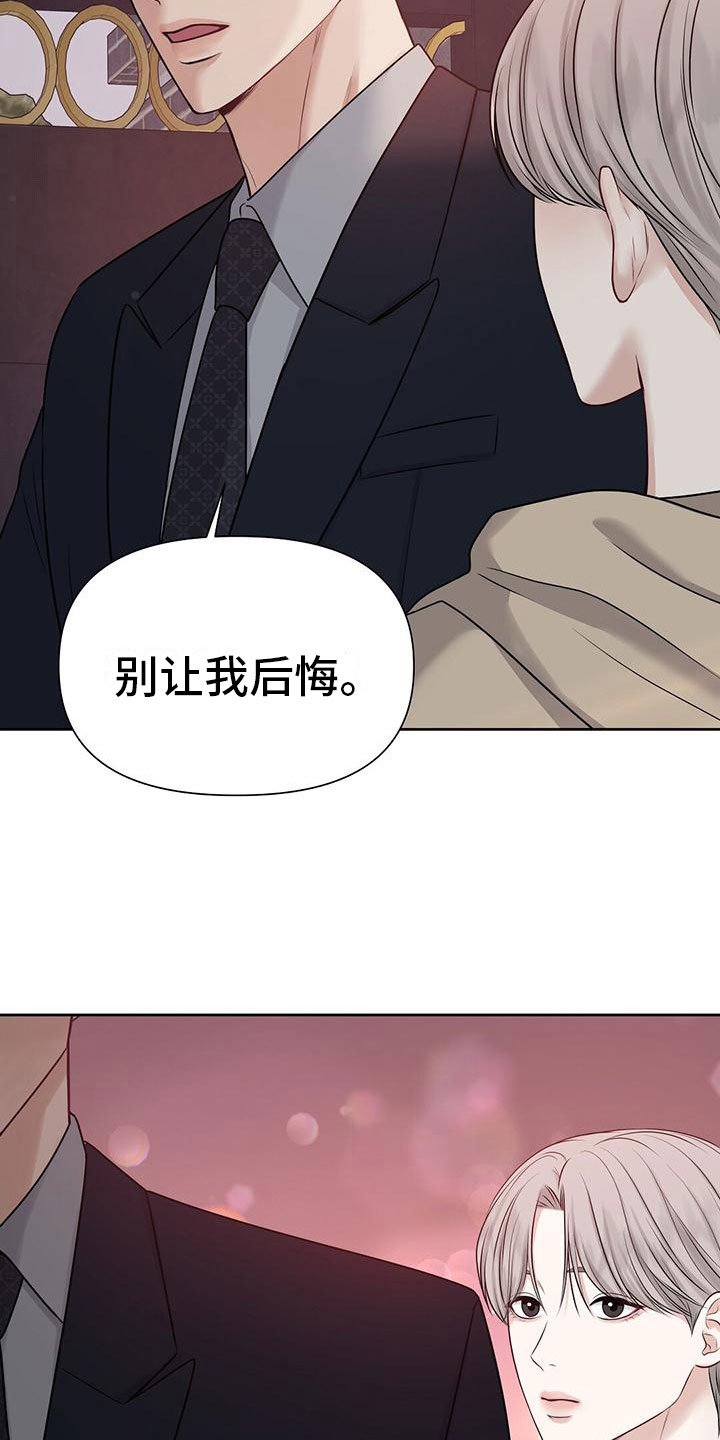 纯白记忆全集解说漫画,第5话4图