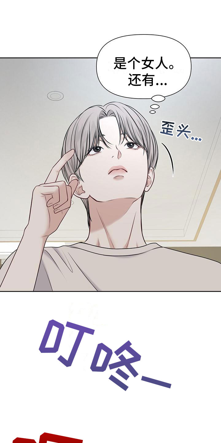 纯白记忆赠图漫画,第9话4图