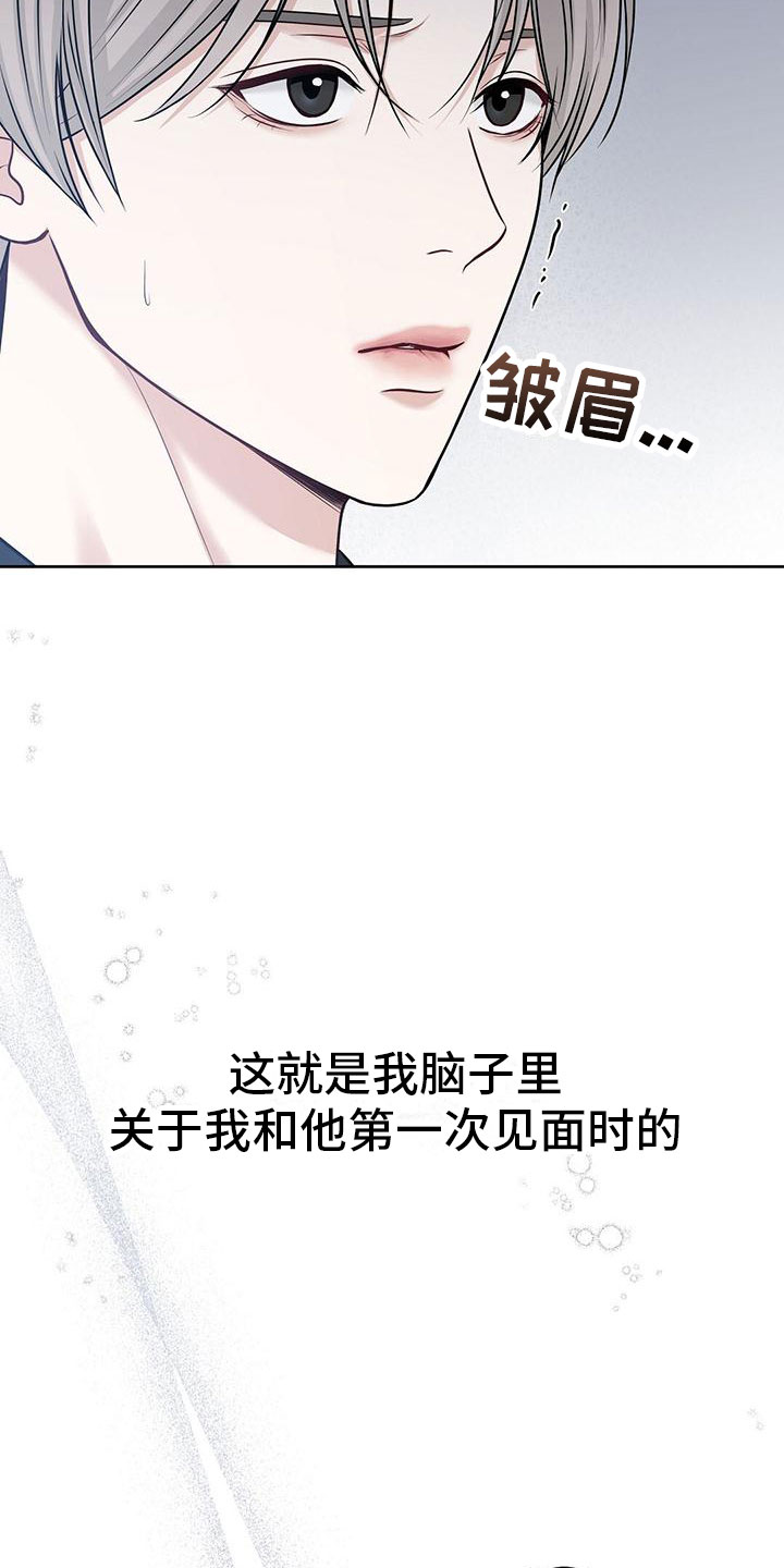 纯白记忆漫画下拉式漫画,第3话1图