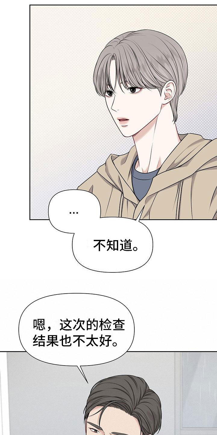 纯白记忆漫画下拉式漫画,第3话5图