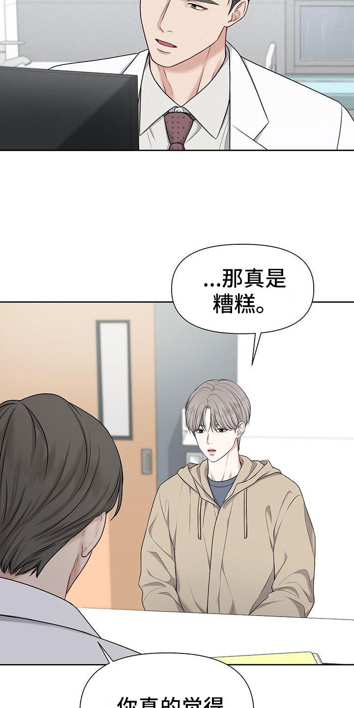 纯白记忆漫画下拉式漫画,第3话1图