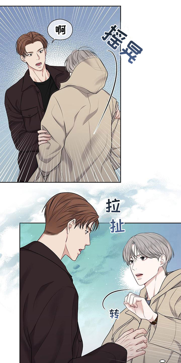 纯白记忆讲的什么故事漫画,第4话3图