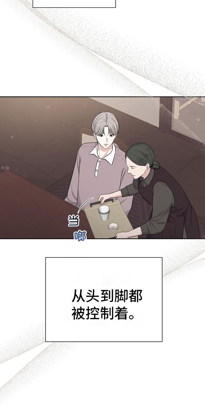 纯白记忆免费阅读漫画,第6话2图