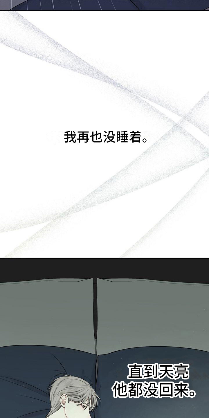 纯白记忆未删减漫画,第8话5图