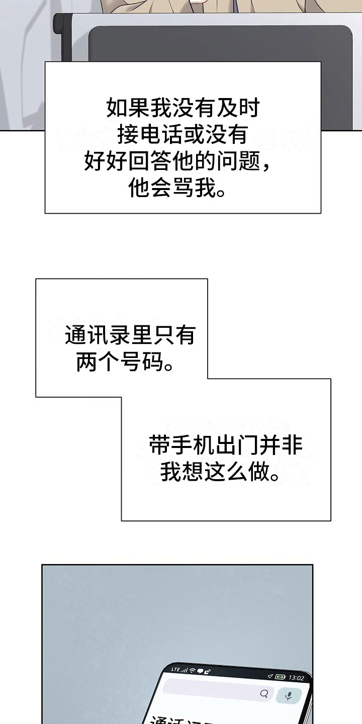 纯白记忆漫画下拉式漫画,第3话1图