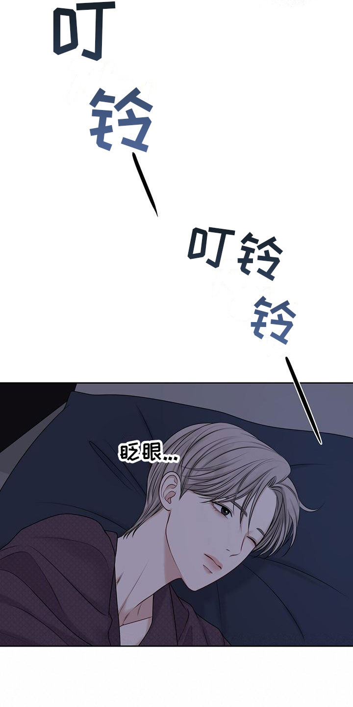 纯白记忆未删减漫画,第8话1图