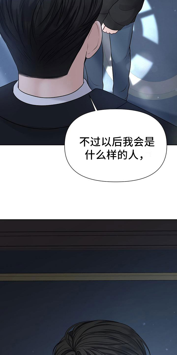 纯白记忆漫画下拉式漫画,第3话3图