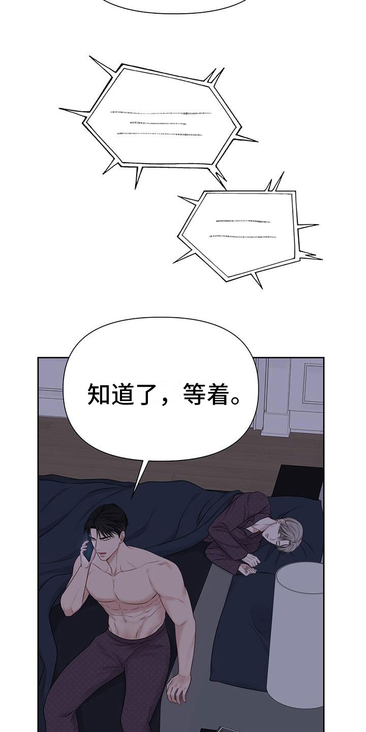 纯白记忆未删减漫画,第8话1图