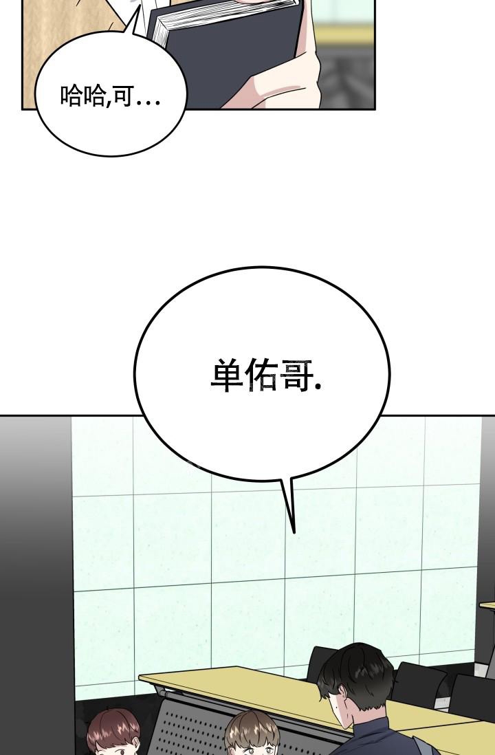 浪漫情侣视频漫画,第6话2图