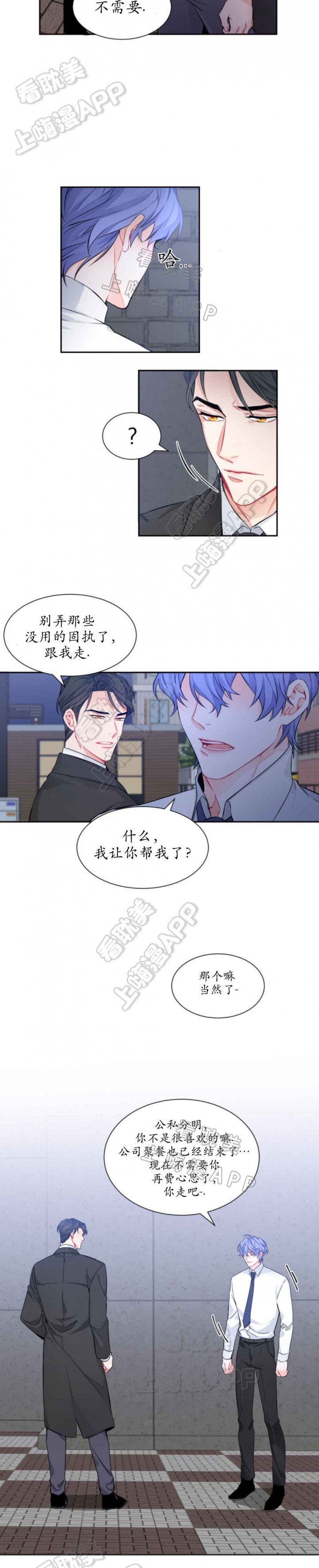 好久不见2020完全版漫画,第11话1图