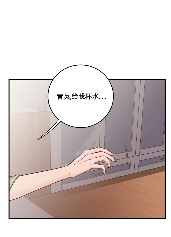 复仇漫画,第8话1图