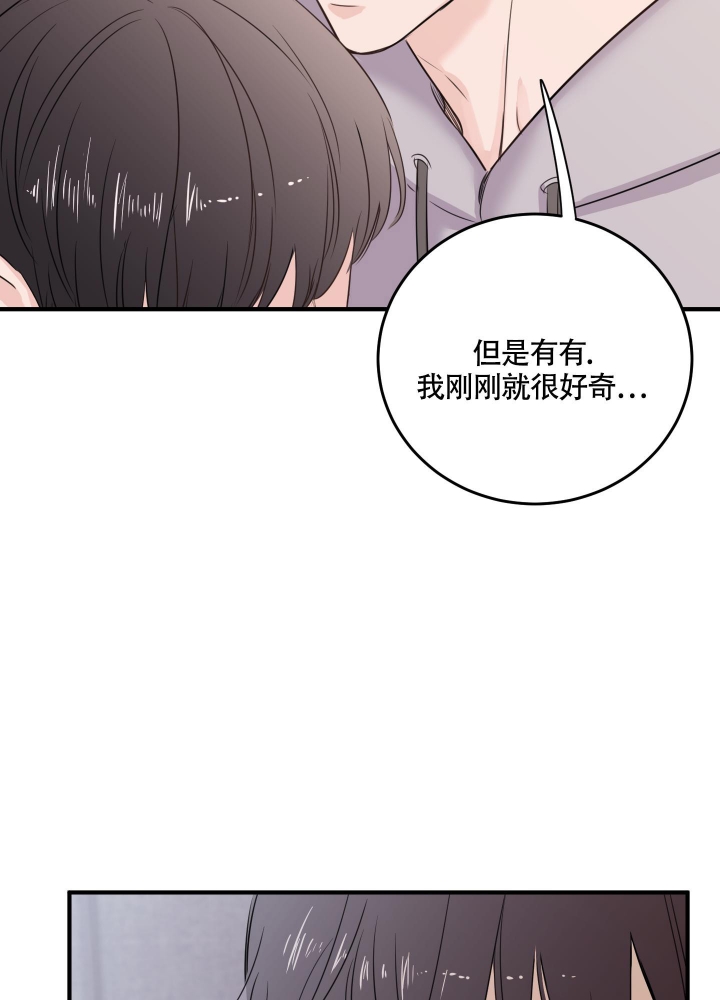 复仇漫画,第8话3图