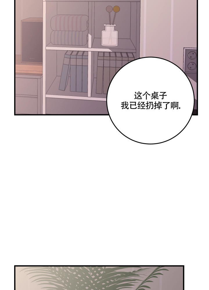 复仇漫画,第8话4图