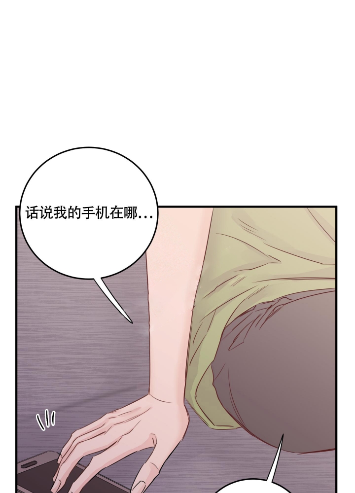 复仇漫画,第8话3图