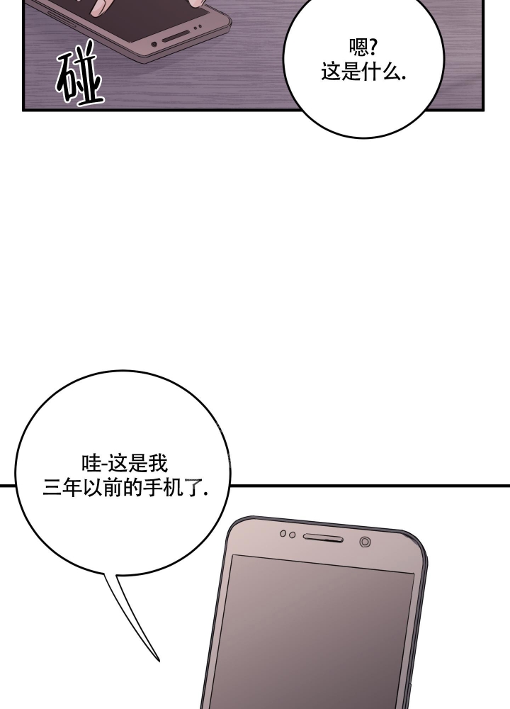 复仇漫画,第8话4图