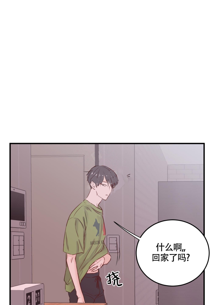 复仇漫画,第8话3图