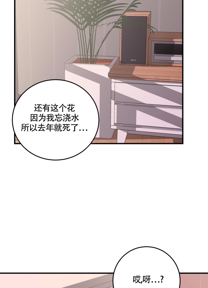 复仇漫画,第8话5图