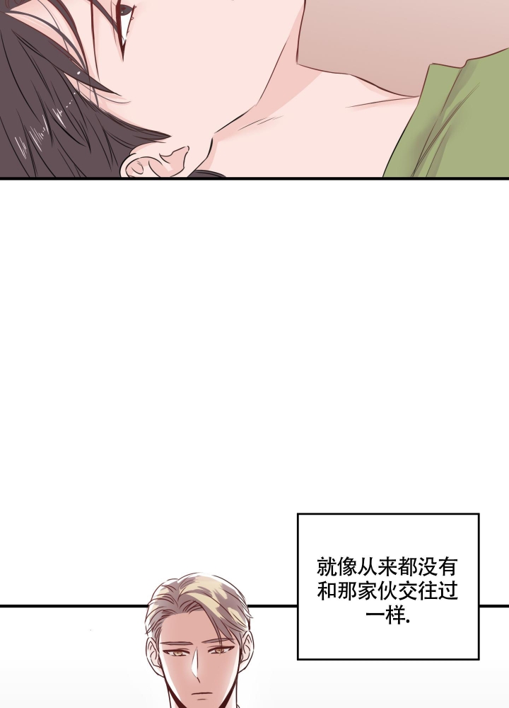 复仇漫画,第8话3图