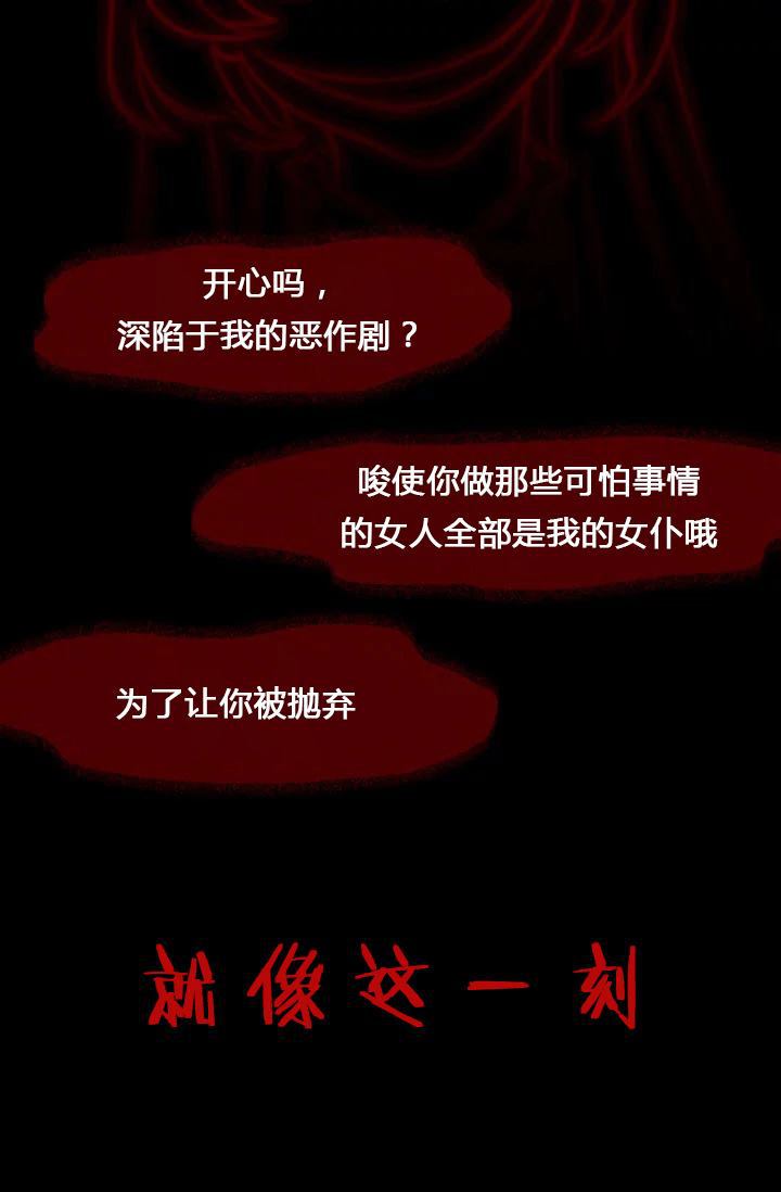 反派女主的时间沙漏漫画,序章4图