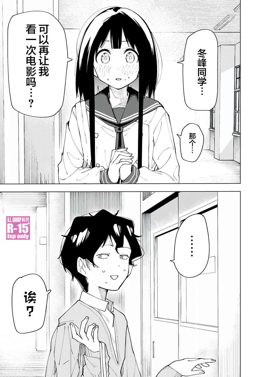 R15+又怎样？漫画,第2话1图