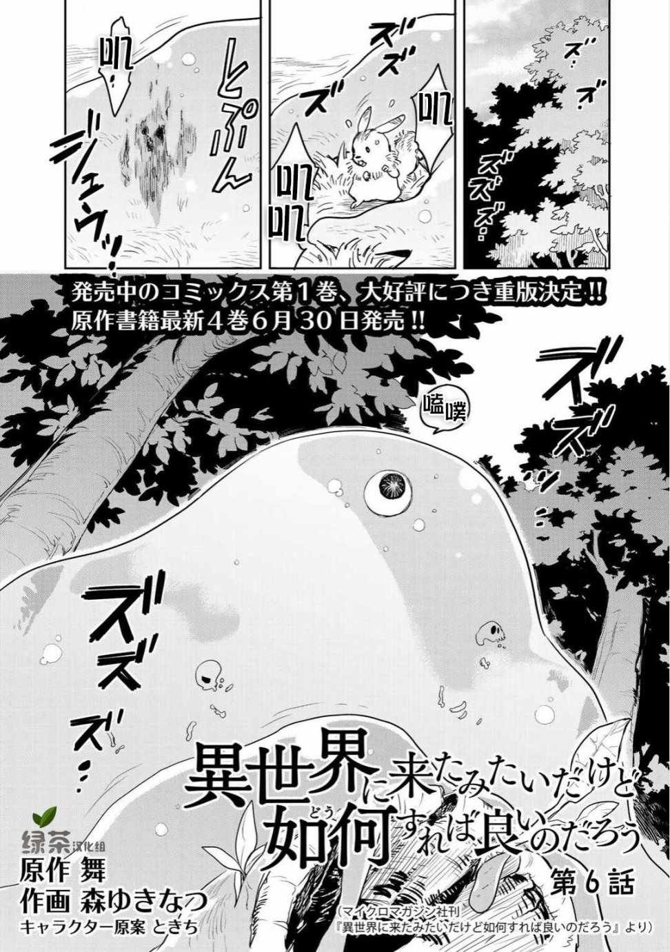 虽然到了异世界但要干点啥才好呢漫画,第6话1图