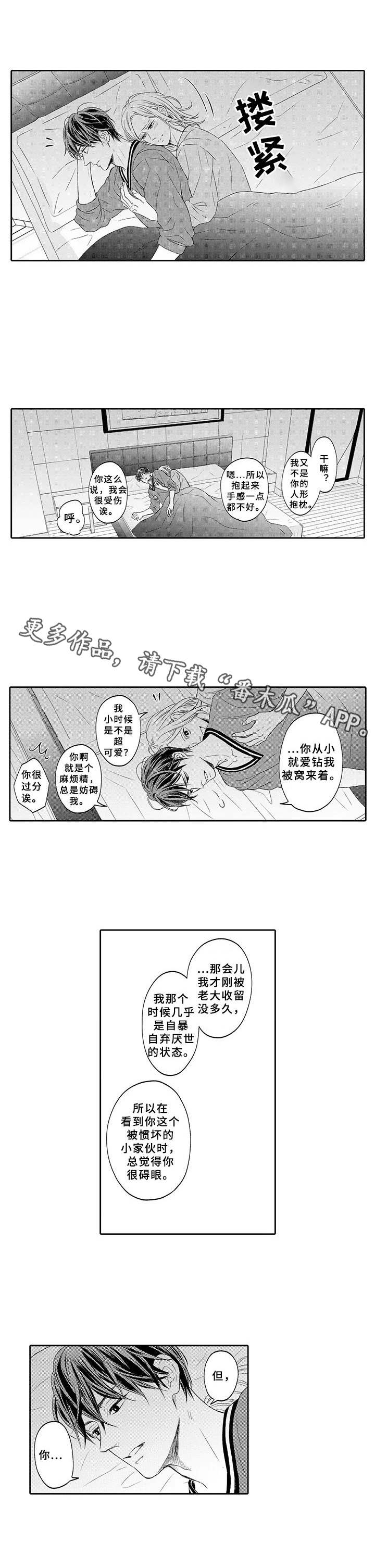 极道恋人漫画,第9章：小家伙5图