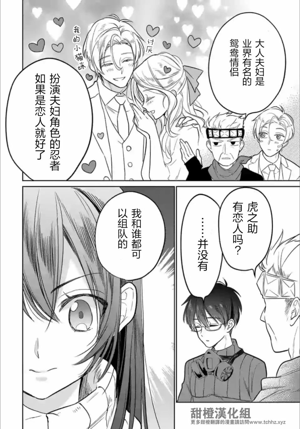 女高中生想奉献自己的一切漫画,第1.2话3图