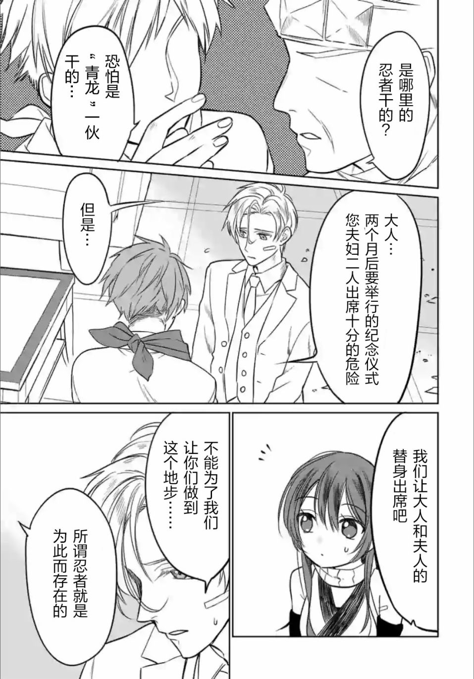 女高中生想奉献自己的一切漫画,第1.2话5图