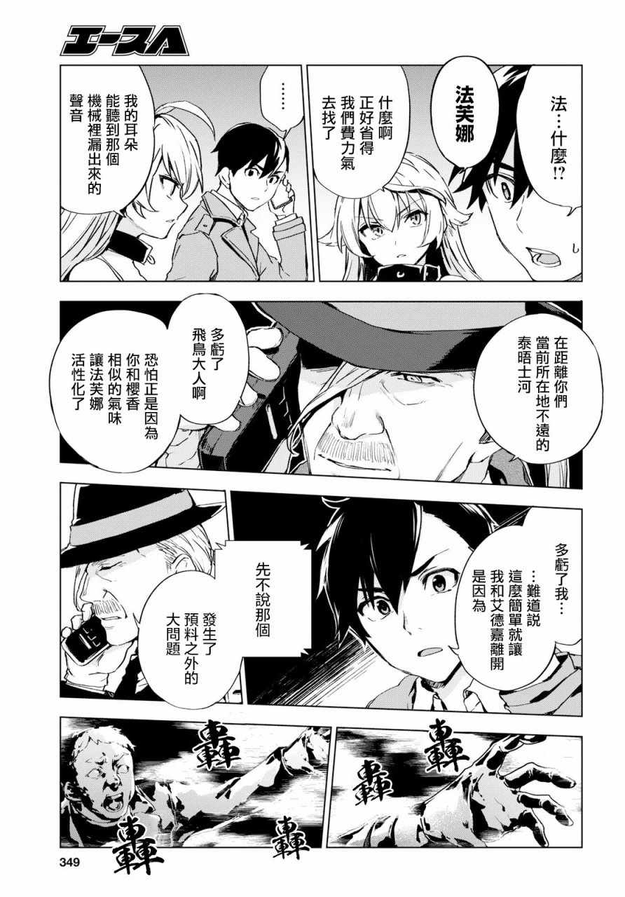 Bestia漫画,第3话3图