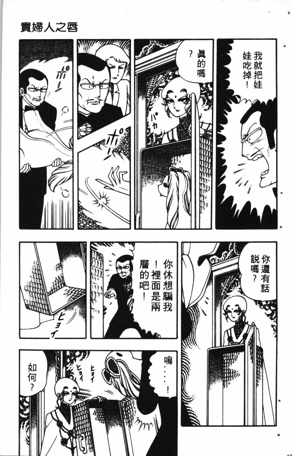 失恋专家漫画,第2卷1图