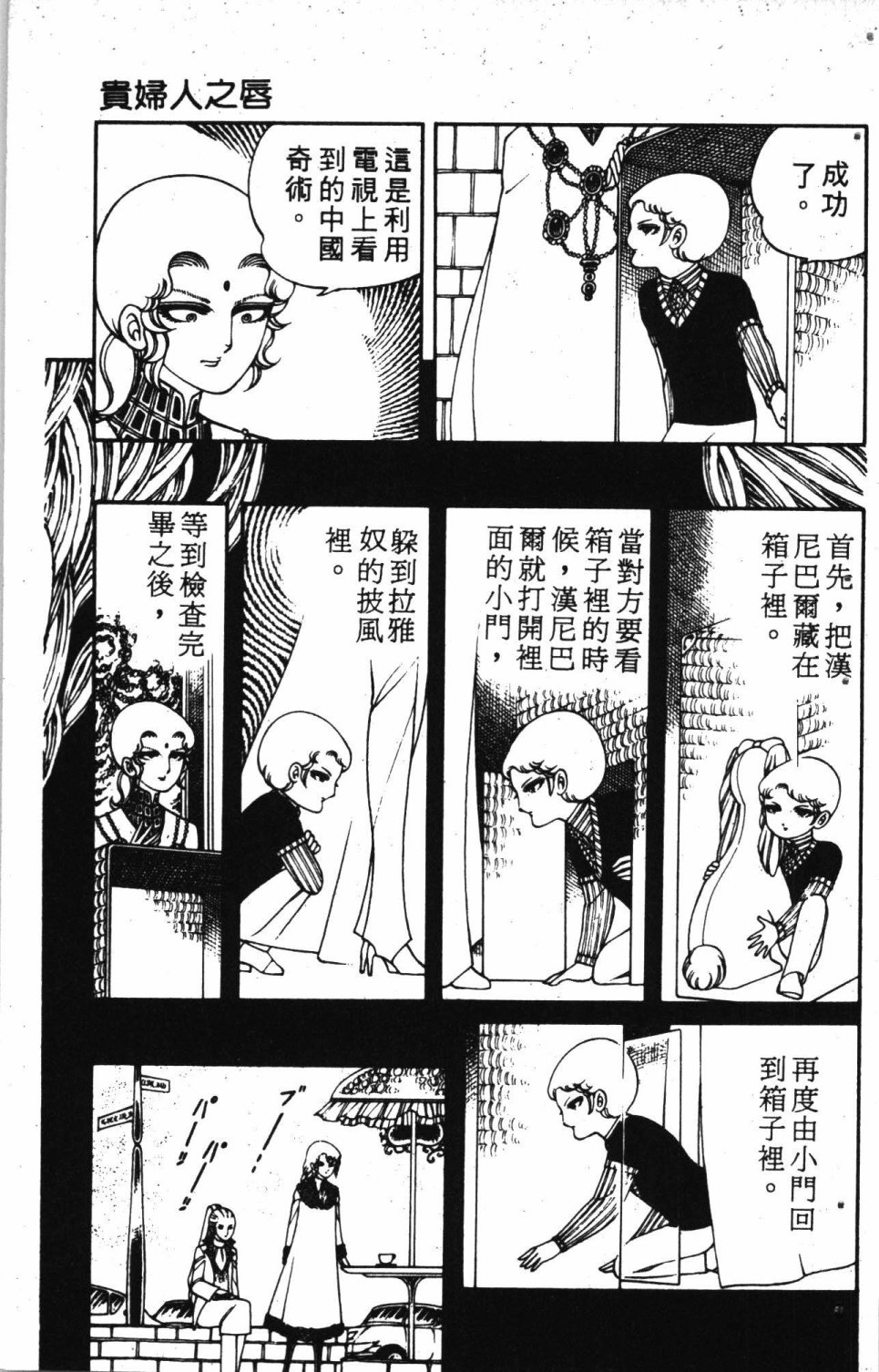 失恋专家漫画,第2卷3图