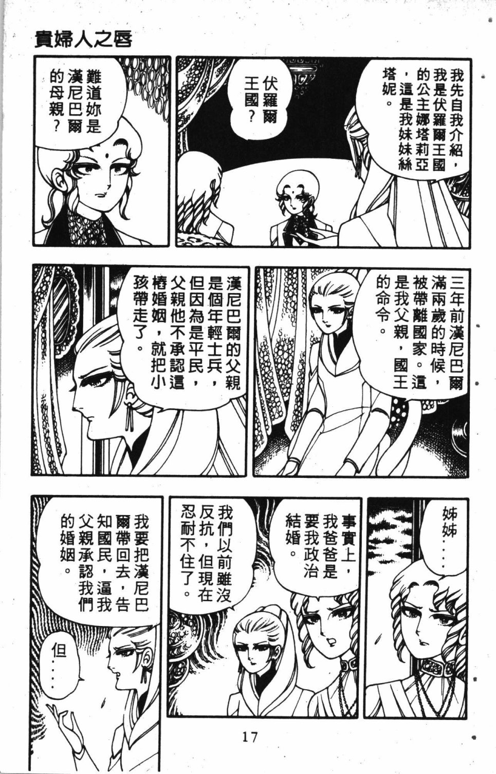 失恋专家漫画,第2卷1图