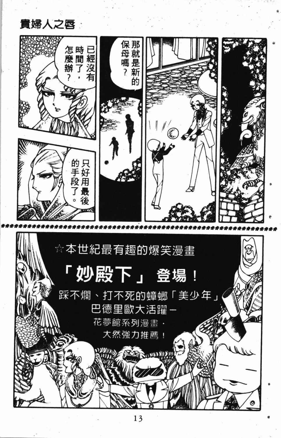 失恋专家漫画,第2卷2图