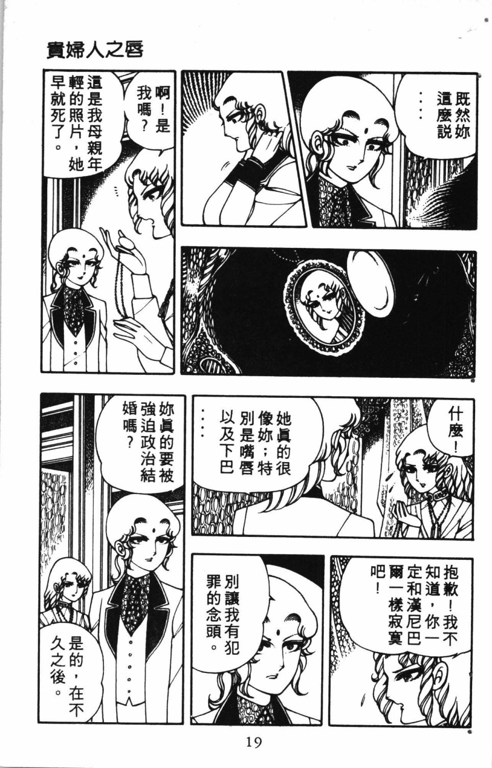 失恋专家漫画,第2卷3图