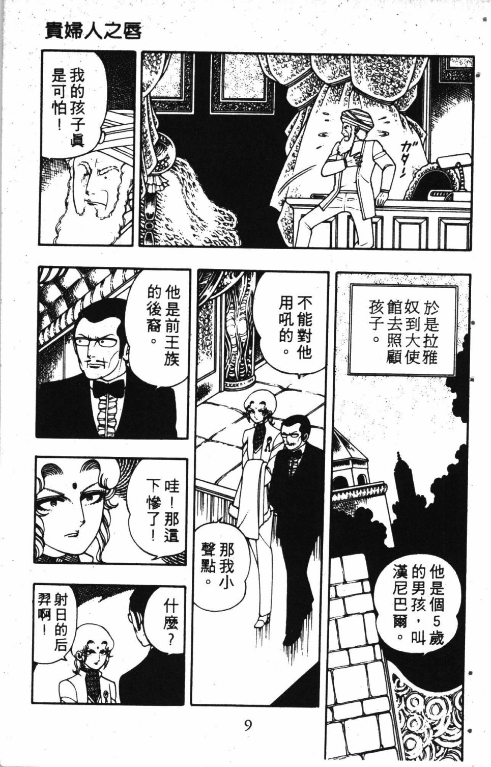 失恋专家漫画,第2卷3图