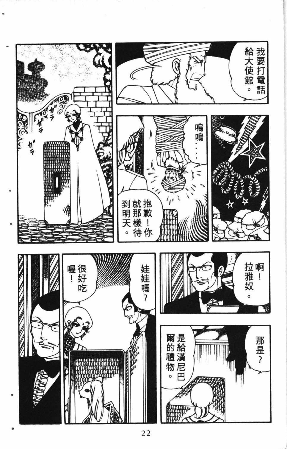 失恋专家漫画,第2卷1图