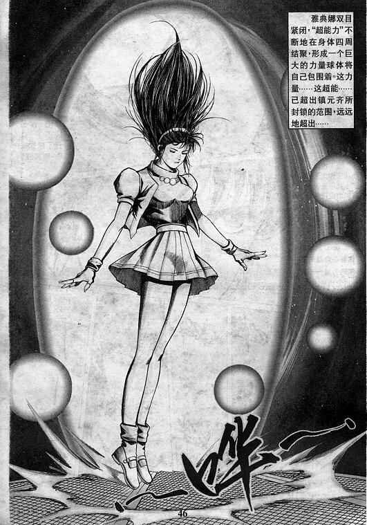 拳皇97漫画,第8卷2图