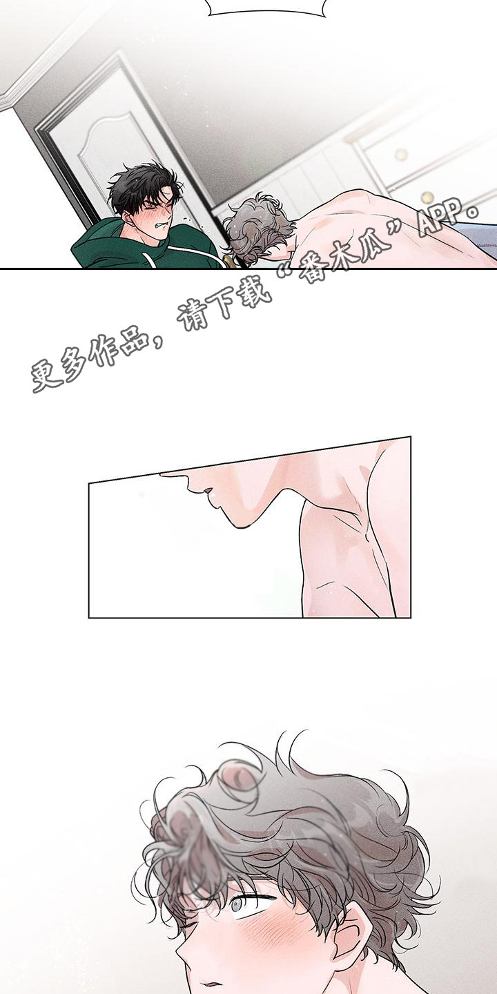 遗留恋人讲的什么故事漫画,第6话4图