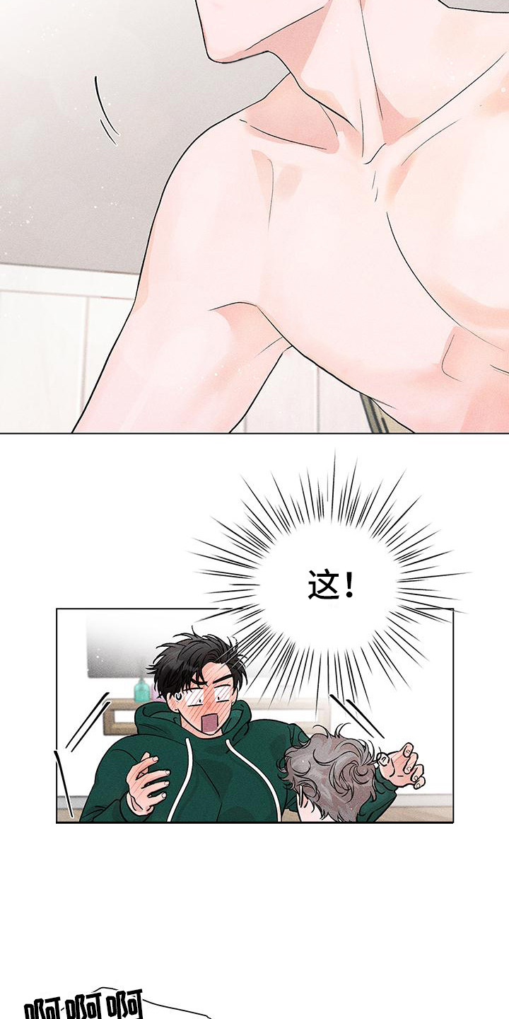 遗留恋人讲的什么故事漫画,第6话5图