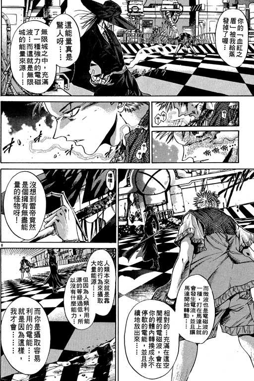 刀剑神域 Alicization篇漫画,第10卷1图