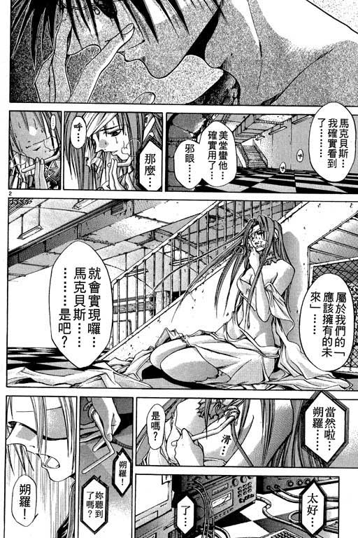 刀剑神域 Alicization篇漫画,第10卷5图