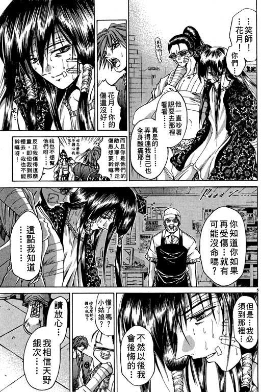 刀剑神域 Alicization篇漫画,第10卷3图